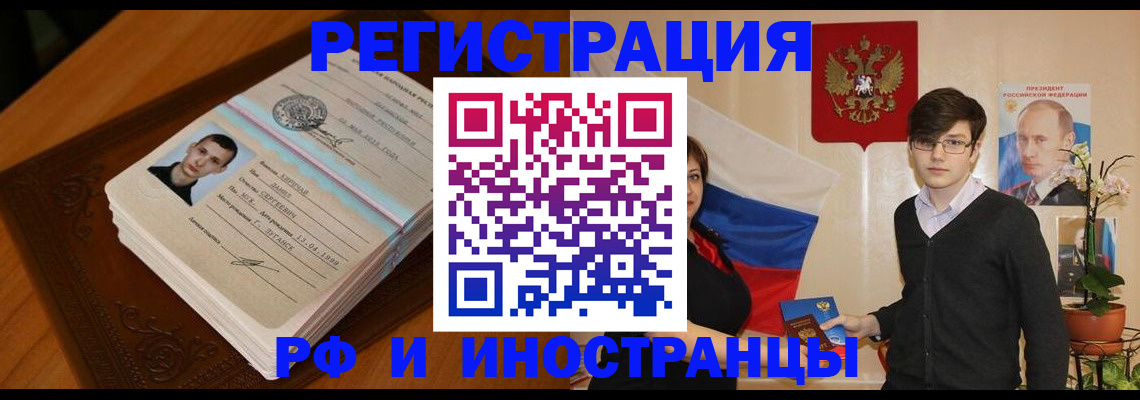 временная прописка в Нальчике