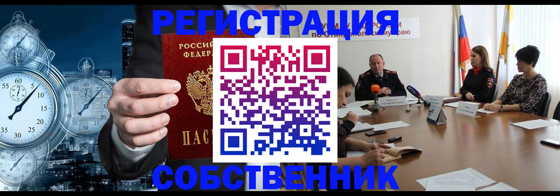 где прописаться в Нальчике