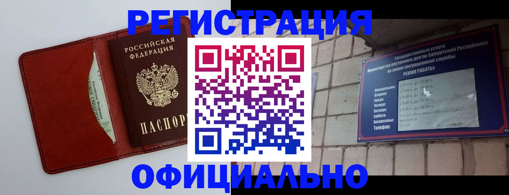 прописка для работы в Нальчике