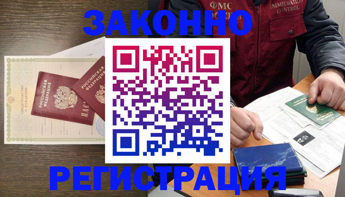 прописка иностранных граждан в Нальчике