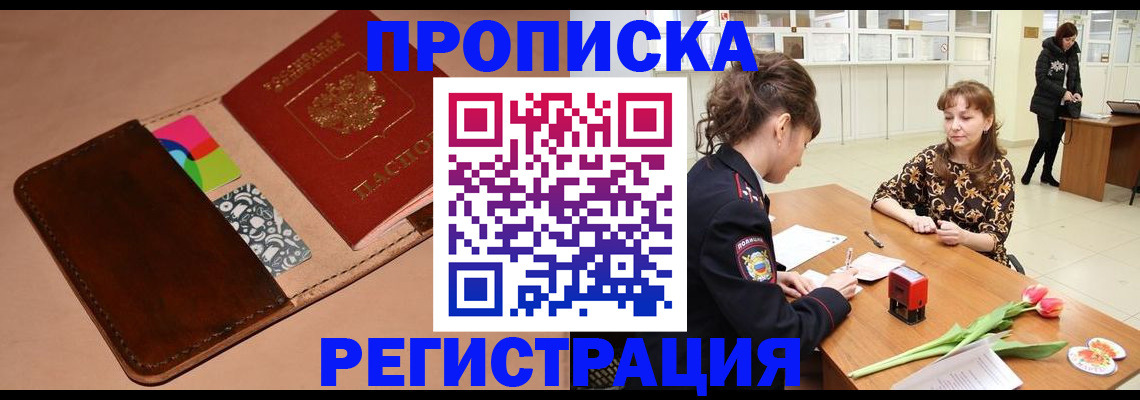 временная регистрация гарантия в Нальчике