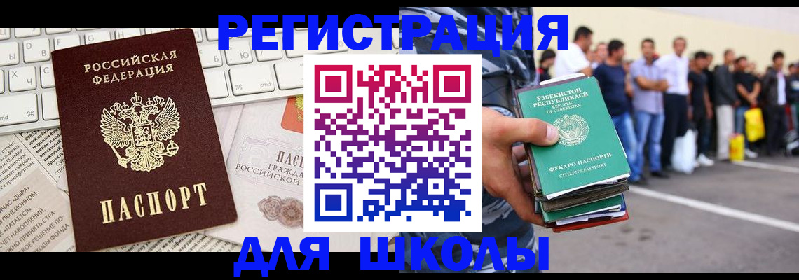 регистрация в Нальчике